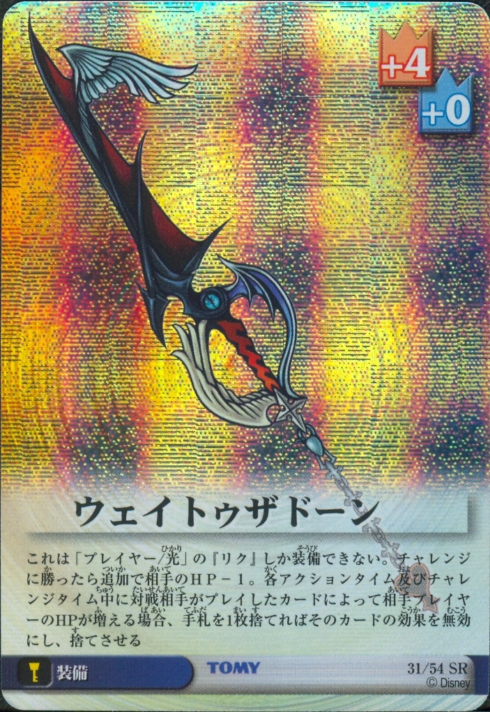Way to the Dawn - FOIL